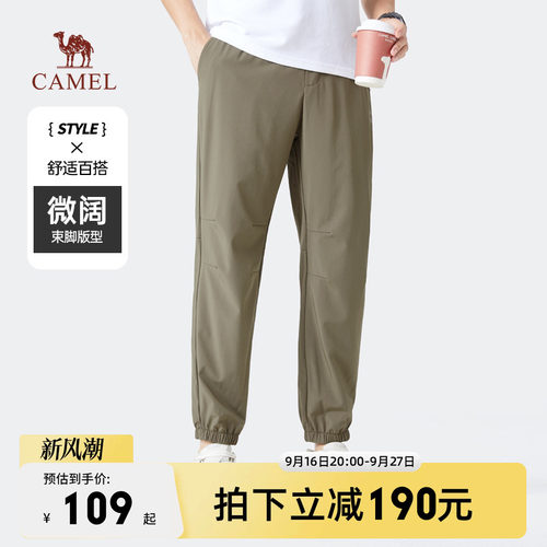 骆驼男装卫裤男户外春秋宽松透气弹力束脚裤时尚百搭休闲运动长裤