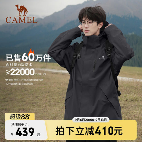 骆驼3514冲锋衣男三合一徒步外套