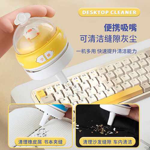 桌面清洁器灯光桌面吸尘器电动usb充电橡皮屑清扫器迷你LOGO礼品
