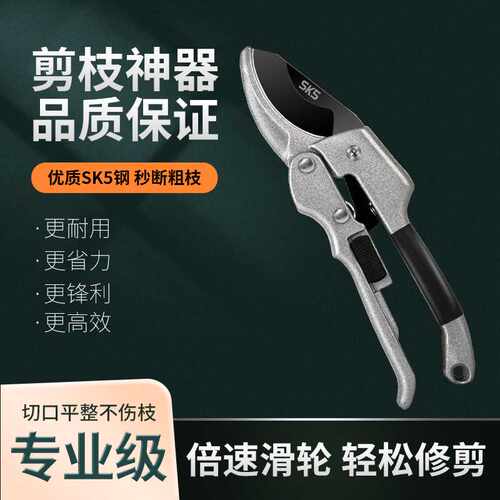 滑轮剪修枝剪SK5园艺剪 园林翦修枝剪刀果树花枝剪剪刀摘果剪园林