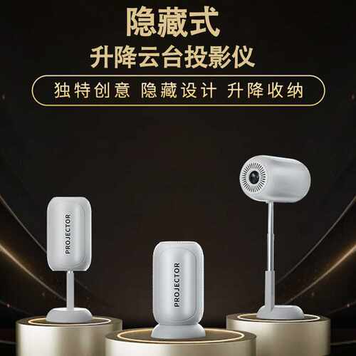 爆款智能高清投影仪卧室投墙超清家庭影院微型便携可吊顶家用