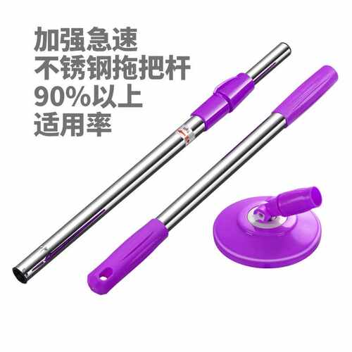 省力加长不锈钢旋转拖把头把杆手压一体拖布托盘配件加强杆可拆卸