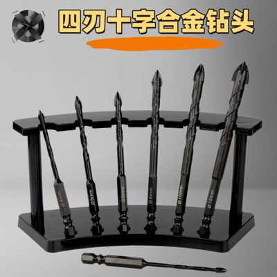 黑色十字钻头瓷砖玻璃陶瓷大理石混凝土水泥墙壁打孔专用钻头
