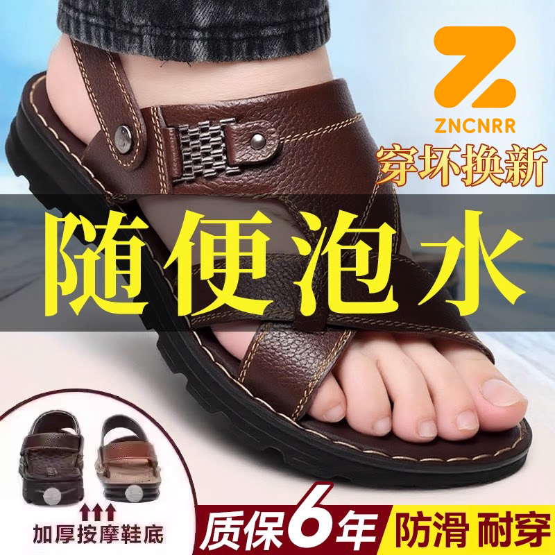 凉鞋男士外穿2026夏季新款防滑耐穿拖鞋高端开车两用爸爸沙滩鞋子