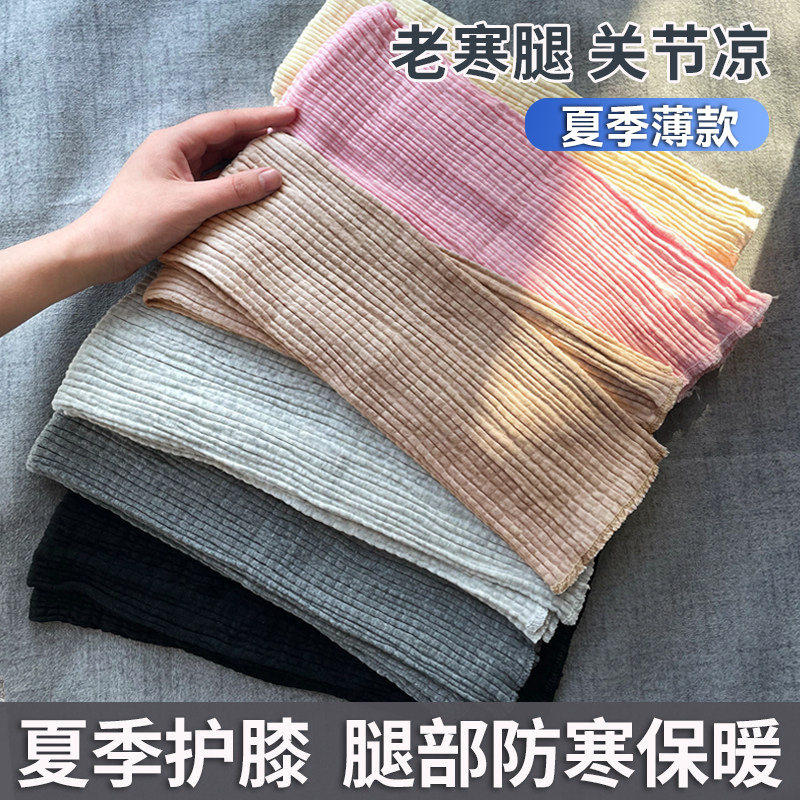 棉质护膝女士孕妇睡觉产妇月子护腿套宽松薄夏季保暖空调房老寒腿