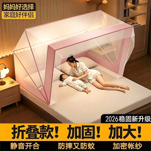 【热销榜第一】网红新款家用蚊帐