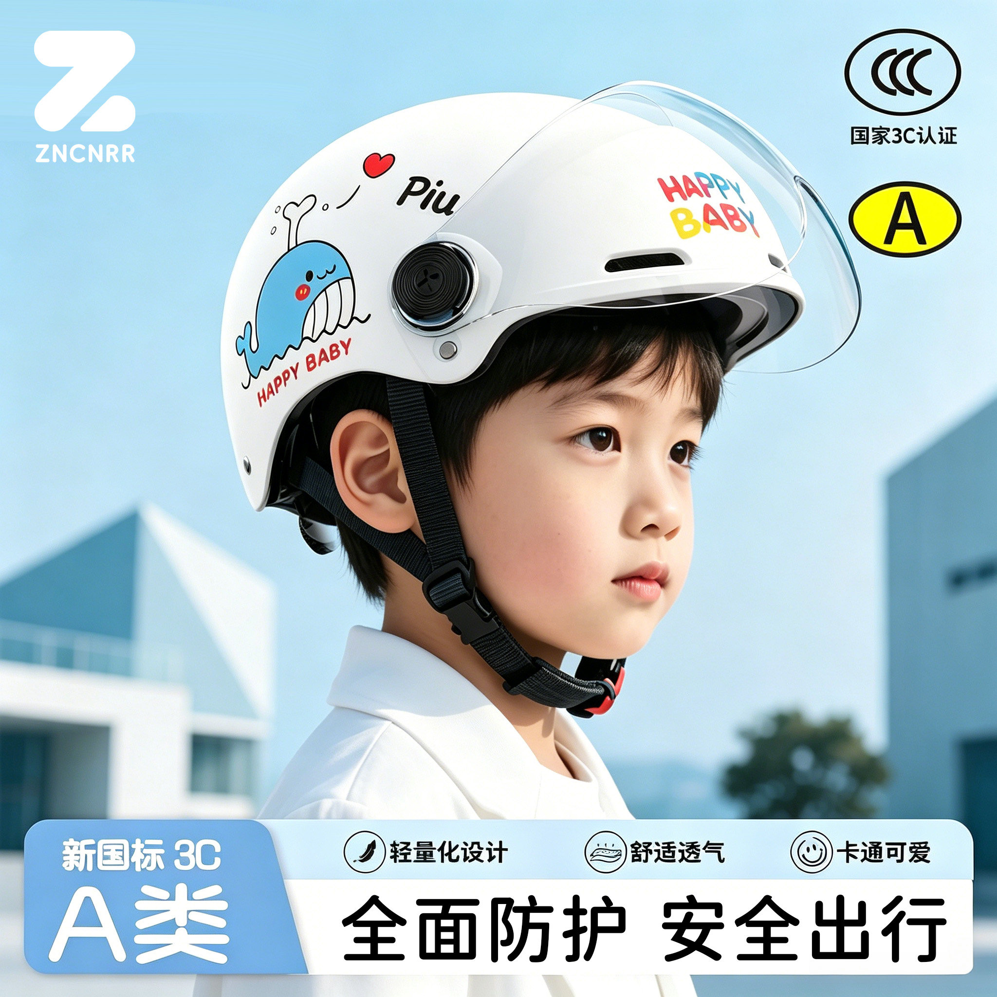 新国标3c认证儿童头盔夏电动摩托车男女孩6到12岁四季通用安全帽图片