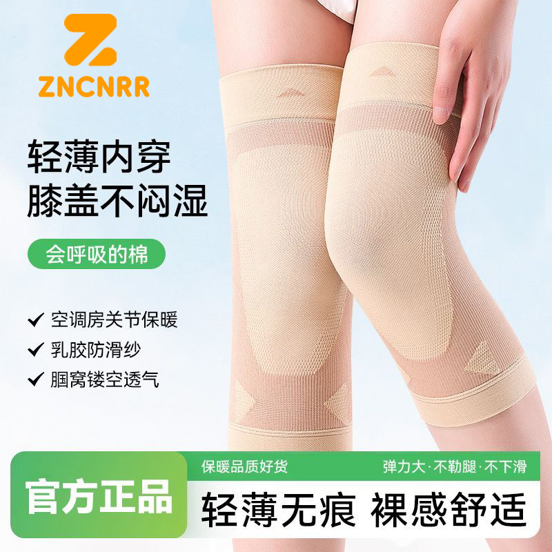护膝盖夏季超薄男女士关节保暖可外穿老寒腿空调房防寒专业护腿套