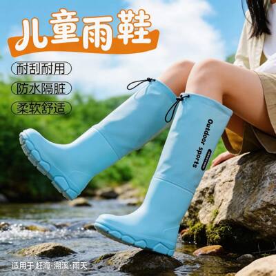 【更多宝妈的选择】儿童高筒雨鞋