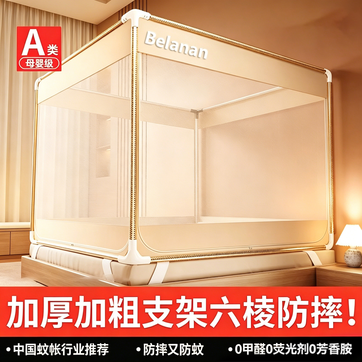 防摔蚊帐2026新款儿童婴儿防掉床家用卧室蒙古包免安装全罩式纹帐