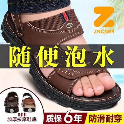 凉鞋男士外穿2026夏季新款防滑耐穿拖鞋高端开车两用爸爸沙滩鞋子