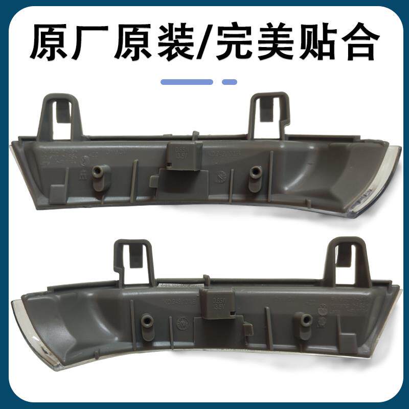 大众原厂老款速腾迈腾领驭朗逸倒车镜转向灯/后视镜方向灯