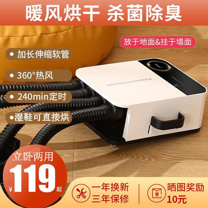 冬天烘鞋器干湿两用大人小孩通智能款除臭杀菌家用快干鞋神器湿鞋