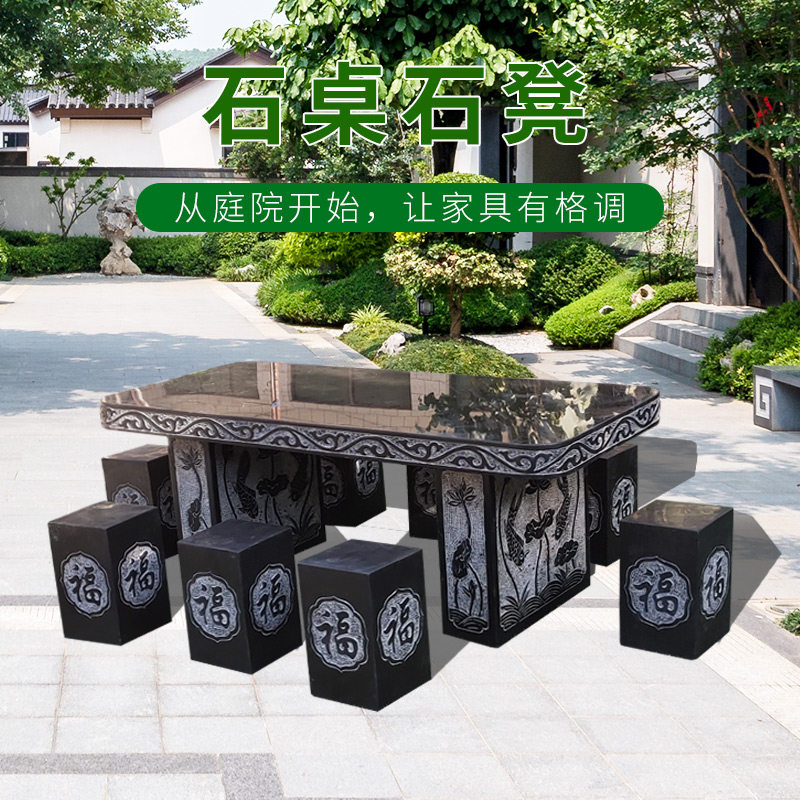 石桌石凳一套庭院花园户外石桌椅仿古中式长石桌子休闲家用石凳子