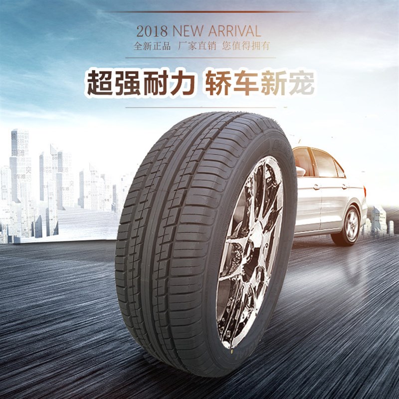 RP58迪达155/65R13安达汽车轮胎165 70R13 175 65R14 70R14 65R13