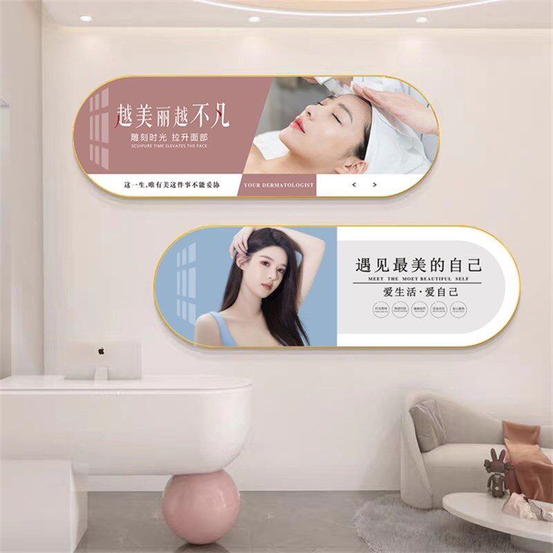 美容院轻奢装饰画皮肤管理眉眼唇墙壁画头疗养生馆前台形象挂画新