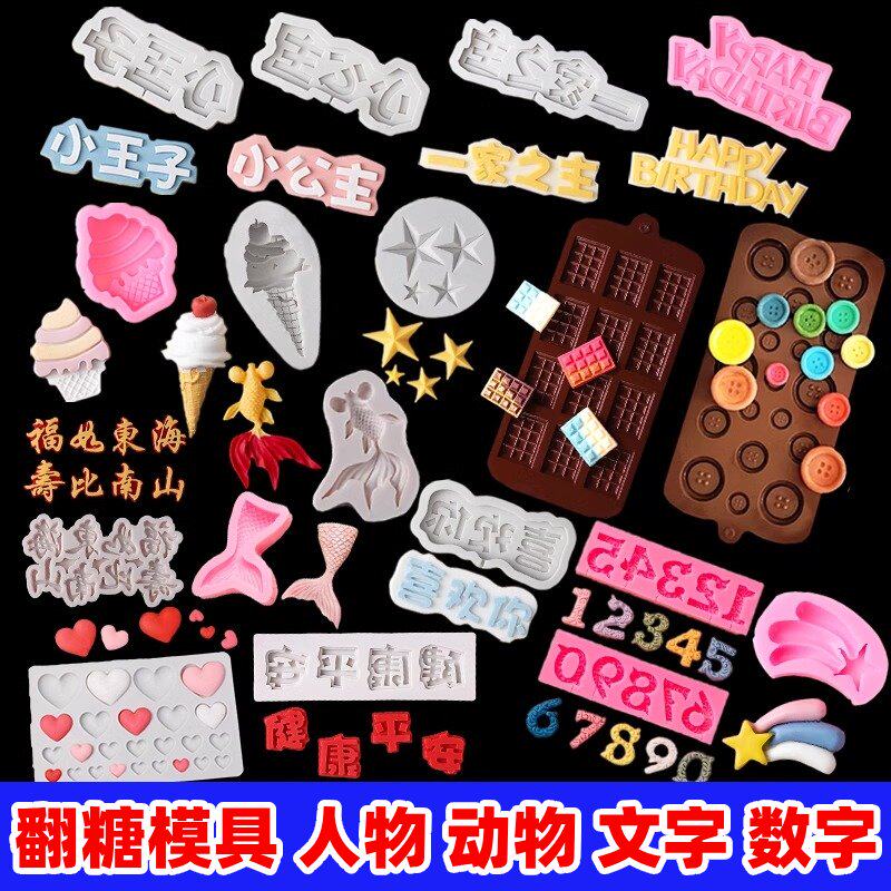 定制饼干模翻糖模具压模文字陶土压塑料切模烘焙模具蛋糕曲奇刻模
