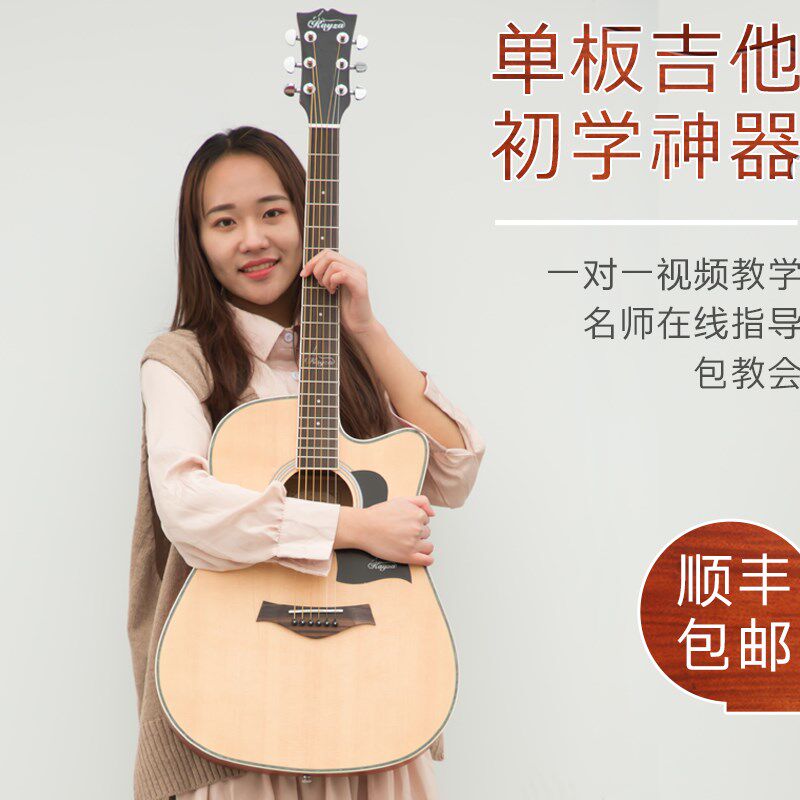 卡宴吉他42寸民谣单板吉他面单初学者入门男女生入门进阶演出专用