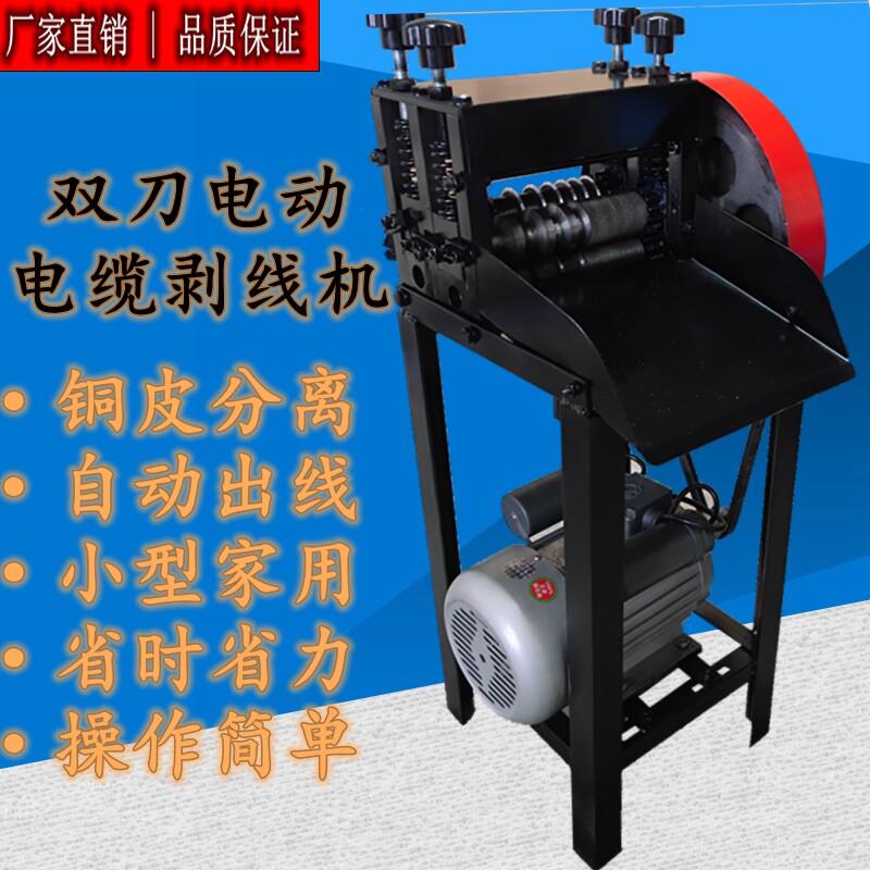 双刀剥皮机自动废铜线家用电缆新款多孔多功能剥线机铜铝线扒皮器