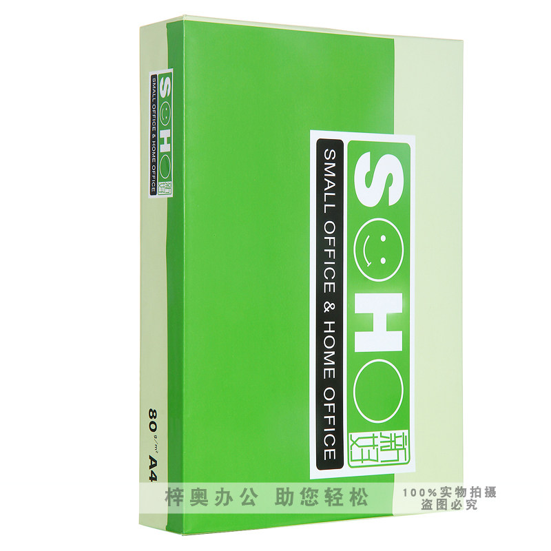 包邮UPM新好A4复印纸70克办公用品80g双面打印白纸2500张整箱
