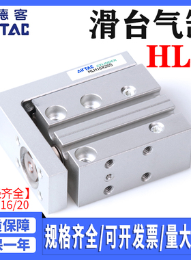 MXH气动小型侧滑精密导轨滑台气缸HLH6/10/16/20-10/15/20/40/50