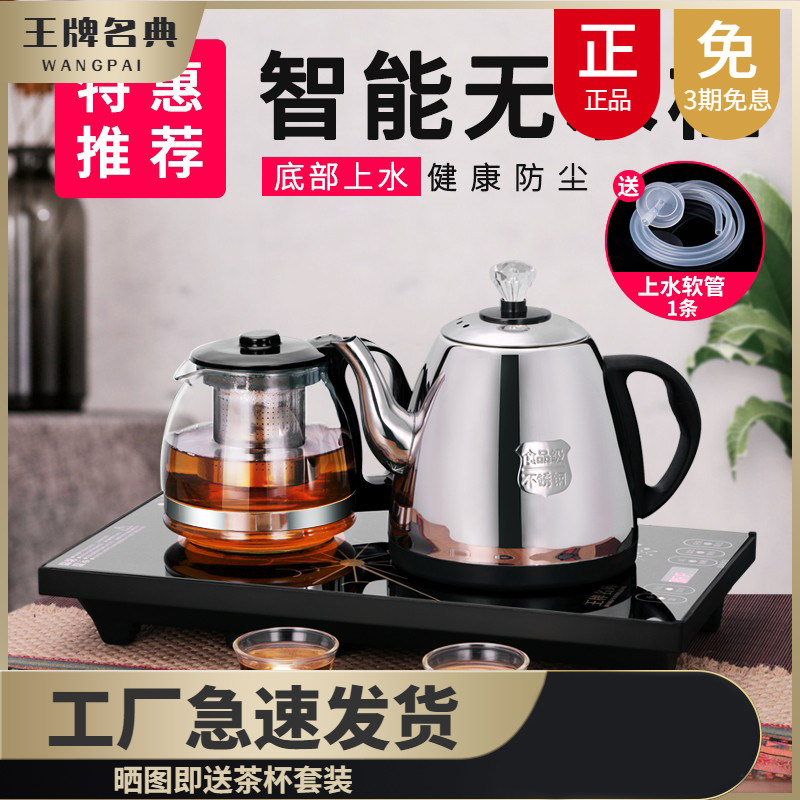 全自动上水壶电热烧水壶一体家用抽水泡茶具器专用电磁炉茶台套装