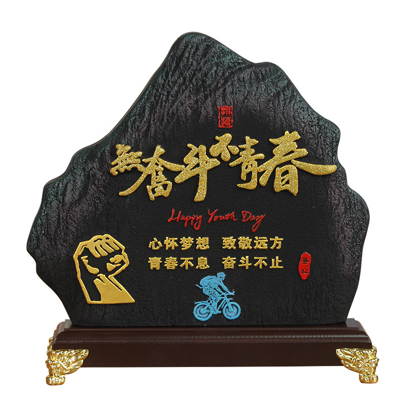 无奋斗不青春摆件激励学习座右铭书房桌面字画摆台案头铭文艺礼物