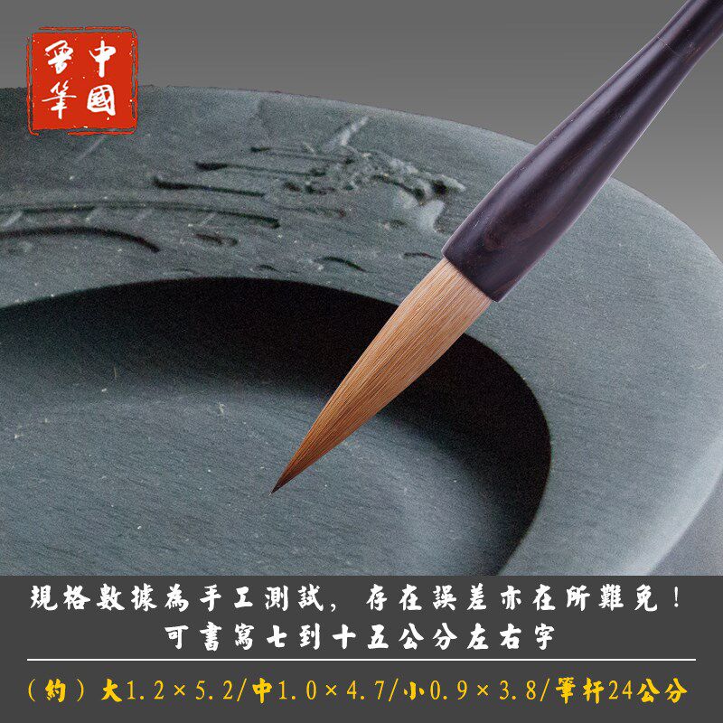 陈元年鲁笔梦笔生花优质纯狼毫毛笔楷书行书隶书篆书国画山水花鸟