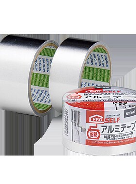 日东Nitto密封铝箔胶带室外耐高温修补胶布宽38.1mm长9.14m J3010