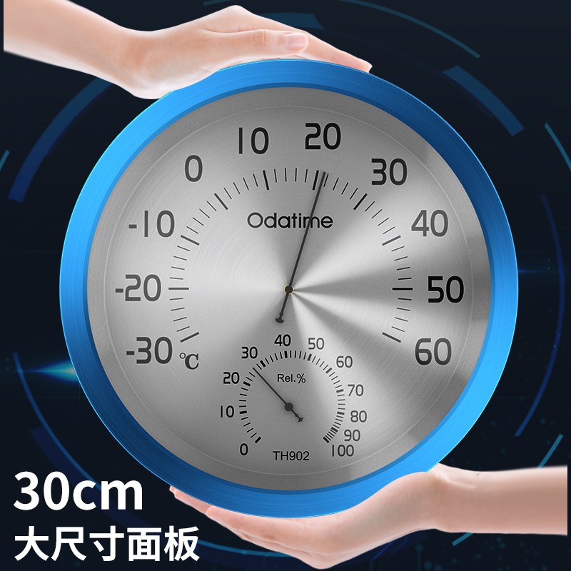 欧达时超大号30CM挂式工业温湿度计室内外仓库车间温湿度表机械式