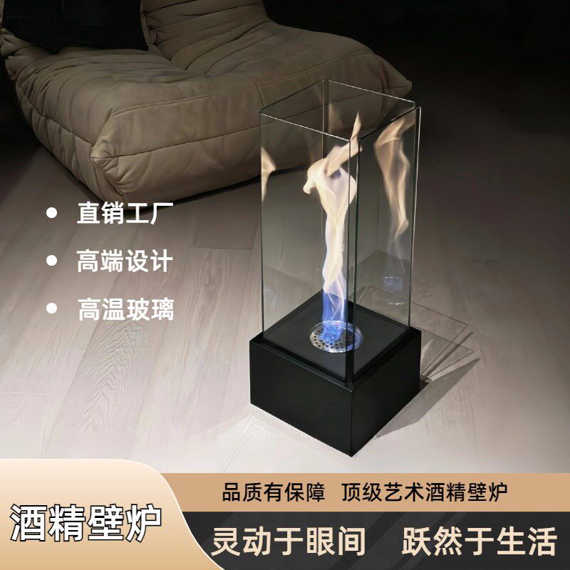 室内真火小酒精壁炉取暖炉氛围装饰灯落地摆件民宿别墅家用观火器