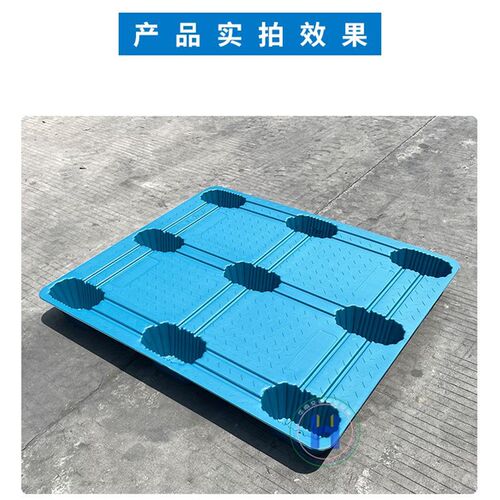 吹塑塑料九脚托盘叉车卡板仓储堆货物架栈板垫板物流地垫板防潮