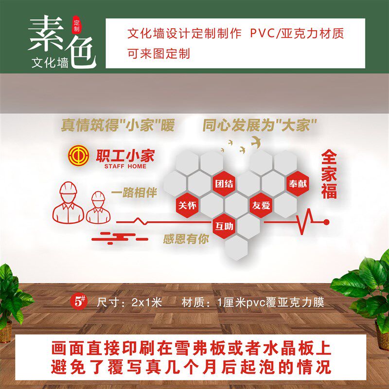 职工小家文化墙贴驿站公告制度牌PVC覆水晶片防水晒展板成品定制