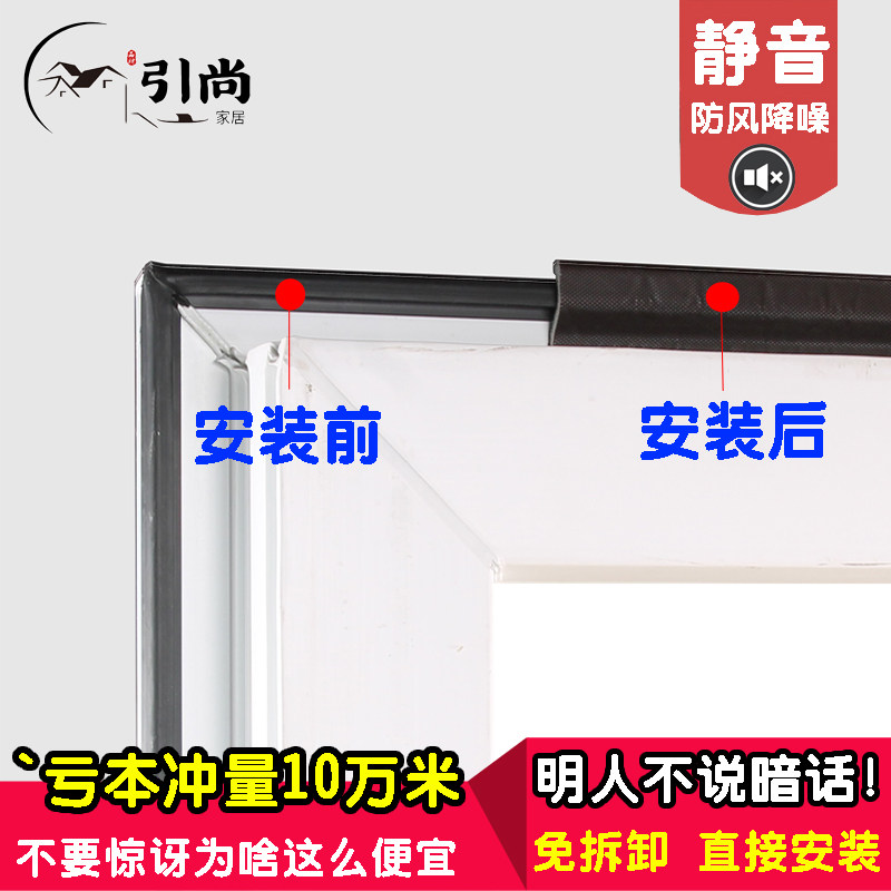 门窗密封条塑钢断桥窗户防漏风保暖自粘型缝隙挡风神器平开窗胶条