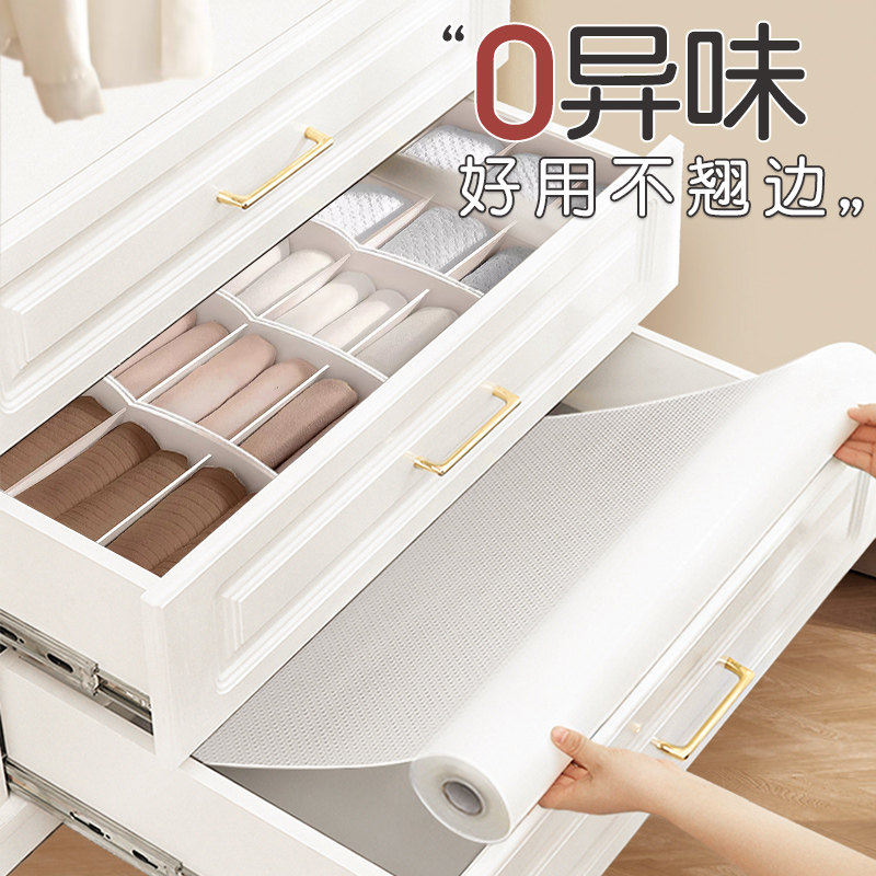 衣柜垫纸防潮防霉鞋柜子防脏防尘垫内专用衣橱柜抽屉垫纸无胶贴纸