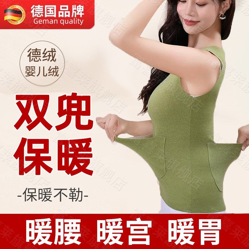 加口袋双兜保暖护腰背心女护肚子暖胃腰部月子防着凉暖宫暖腹发热
