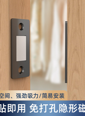 强磁衣柜防撞门吸免打孔隐形门挡 磁吸推拉门阻挡器新款磁铁片