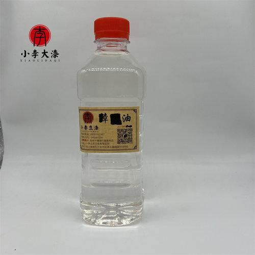 大漆章L油 生漆土漆稀释 调和 工具清洗 小李生漆