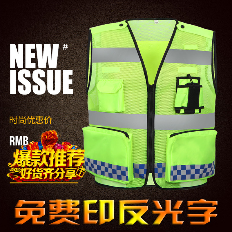 反光背心马甲交通路政执勤安全服汽车检摩托骑行荧光背心反光衣印