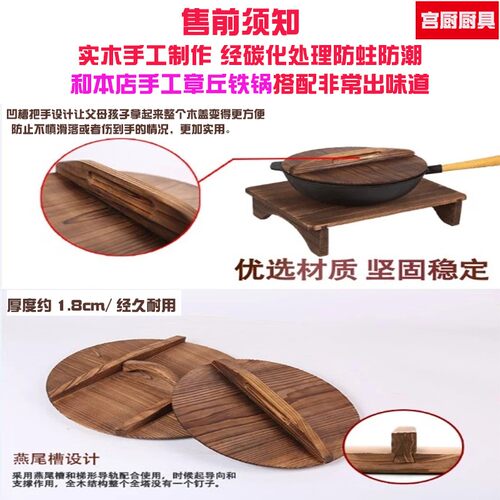 复古杉木锅盖大铁锅加厚实木头汤锅盖家用木质锅盖老式缸盖无胶