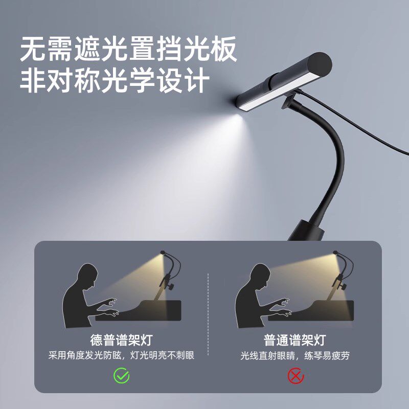 西班牙德普琴谱护眼灯照明练琴用三角琴小提琴便携夹式智能谱架灯