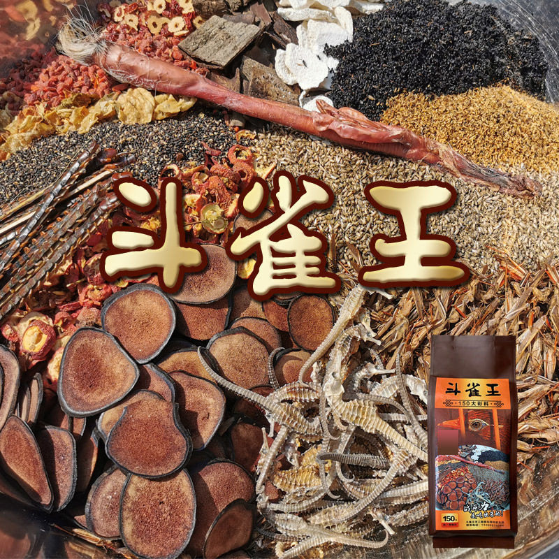斗雀王150大彩料 手工画眉鸟食饲料斗鸟料 提性壮膘饲料打彩饲料