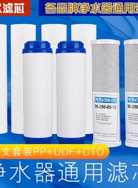 适用于 润达泉 天立泉 天兵 恬净 卫宁 万利达 净水器滤芯 通用