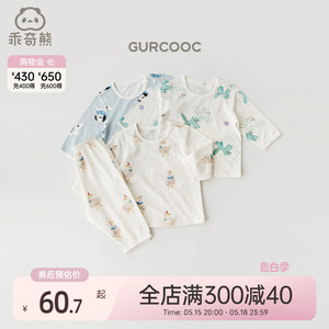 乖奇熊男女宝宝内衣套装家居衣服婴儿分体夏季薄款空调服凉感睡衣