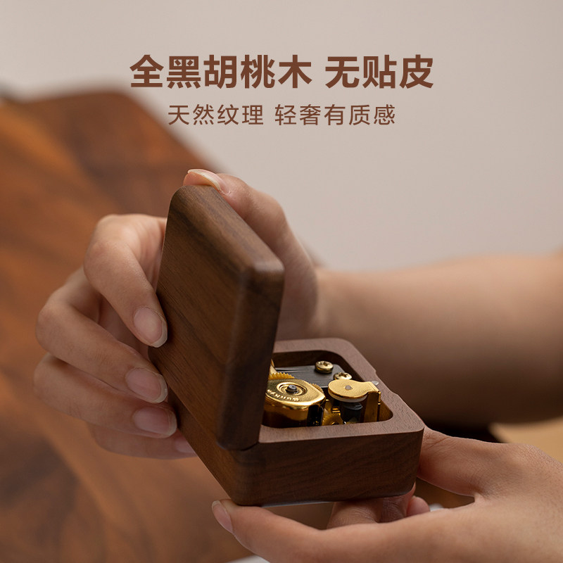 梵瀚 实木小音乐盒婚礼回礼节日伴手礼生日礼物木质发条式八音盒
