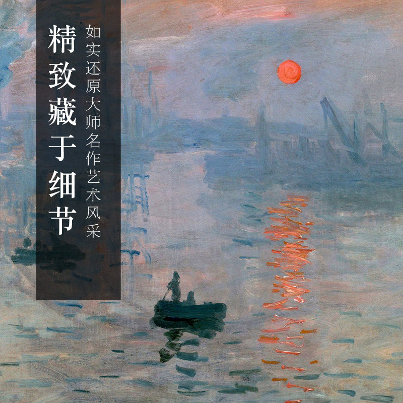 日出印象 莫奈版画欧式风景油画玄关装饰画美式客厅餐厅书房挂画