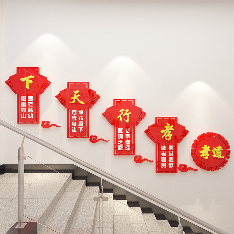 安宁疗护墙面养老院活动中心楼梯扶手装饰医养布置文化形象贴纸画