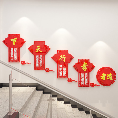 安宁疗护墙面养老院活动中心楼梯扶手装饰医养布置文化形象贴纸画