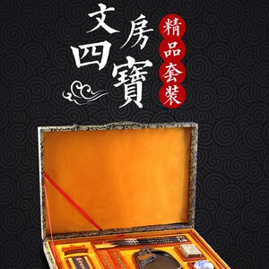 好运道文房四宝套装24寸笔墨纸砚成人礼盒书法用品毛笔套装砚台徽