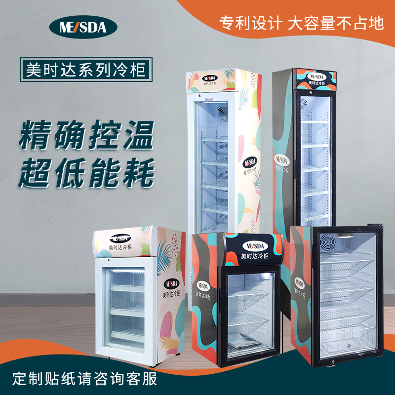 美时达冷藏冷冻双用立式展示柜 超窄单门商用饮料保鲜冰箱
